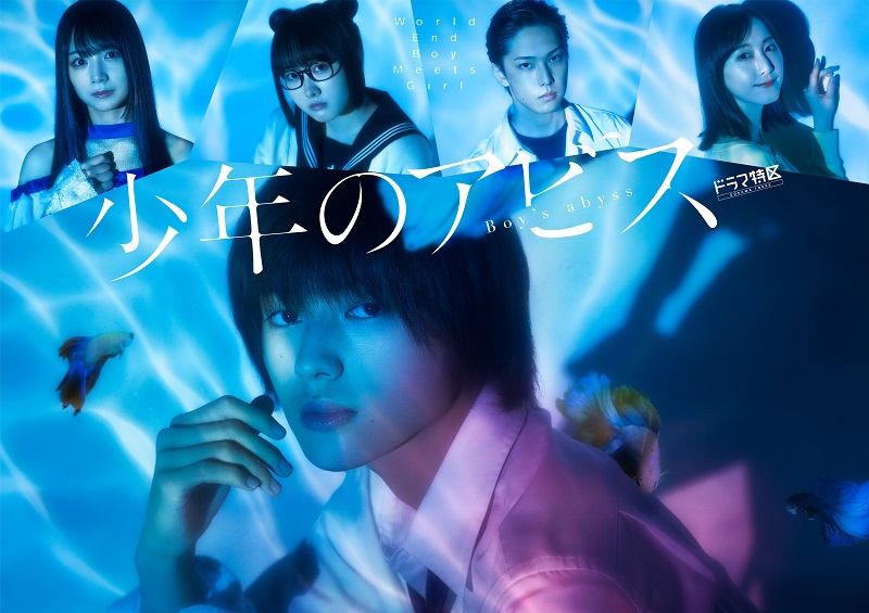 Live-Action O Maidens in Your Savage Season Show Reveals Main Male