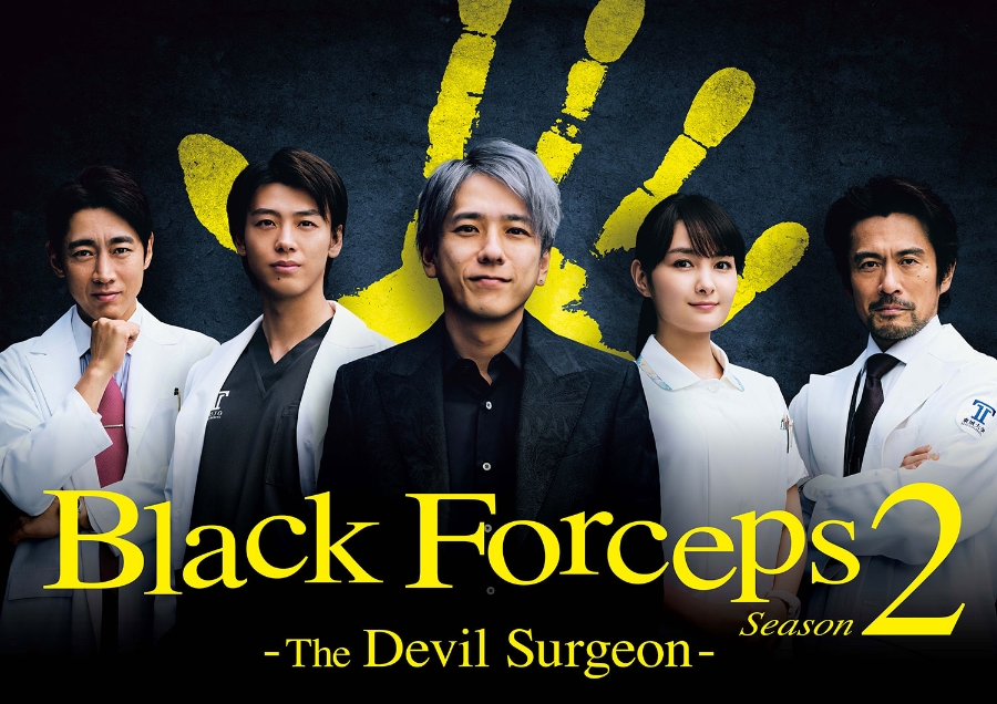 Black Forceps Season2 -The Devil Surgeon- | TBS