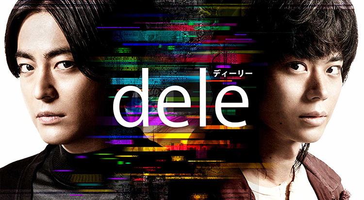 dele | tv asahi