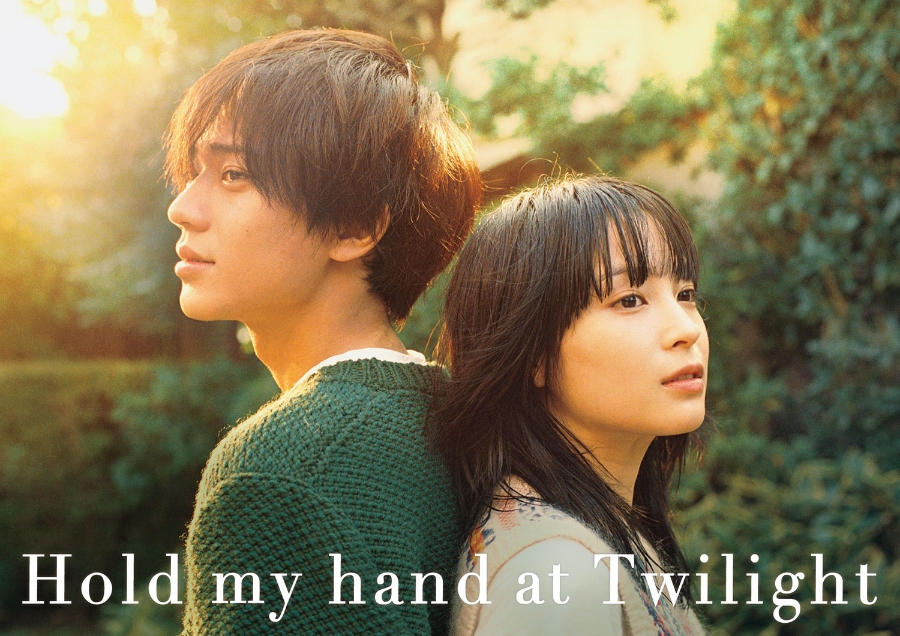 Hold my hand at Twilight | TBS