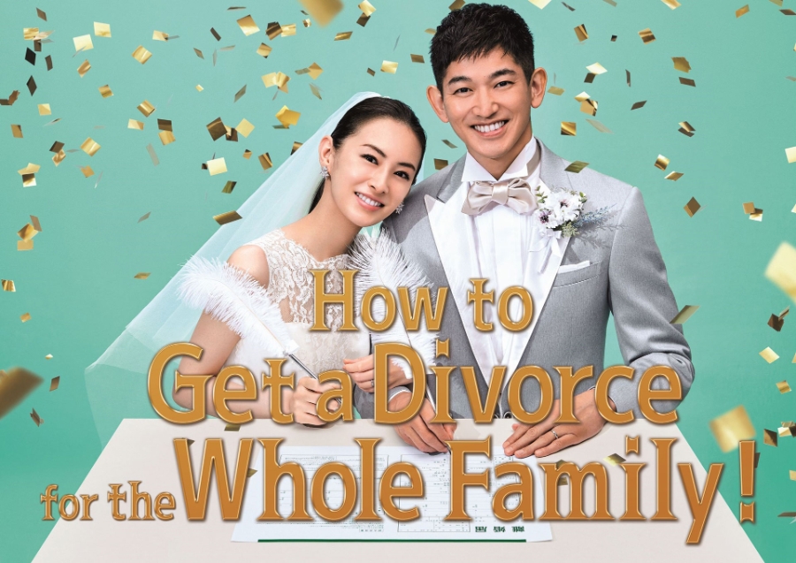 How to Get a Divorce for the Whole Family! リコカツ～全員離婚家族