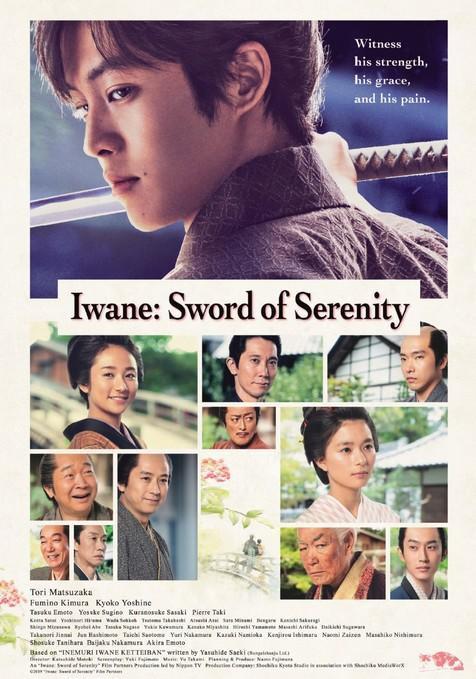 Iwane: Sword of Serenity 居眠り磐音 | NIPPON TV | Japan Program