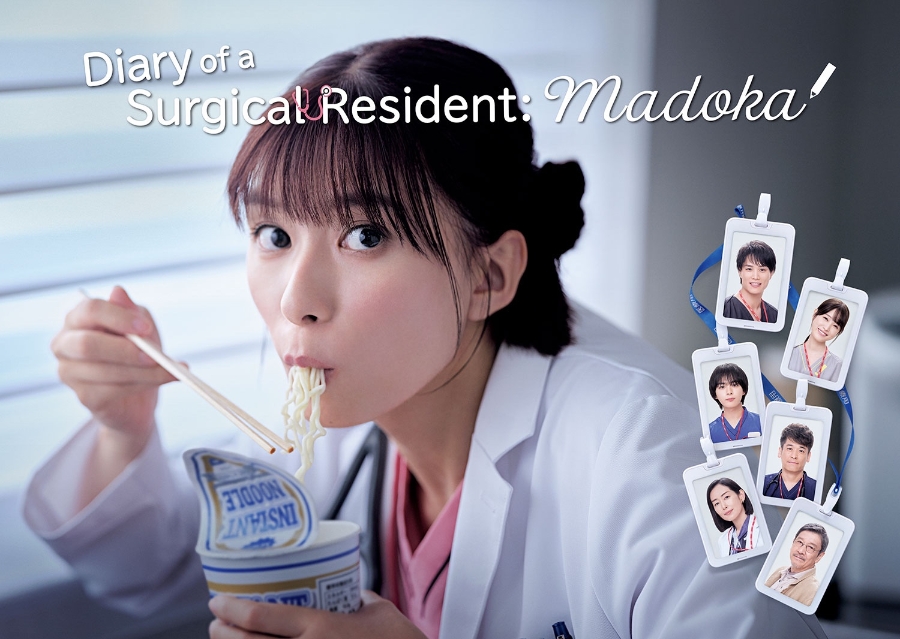 Diary of a Surgical Resident Madoka