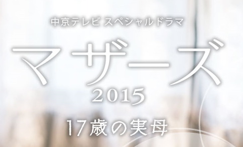 [Program Catalog] Mothers2015　マザーズ2015｜CTV