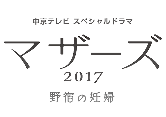 [Program Catalog] Mothers2017　マザーズ2017｜CTV