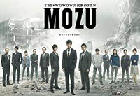 MOZU｜TBS