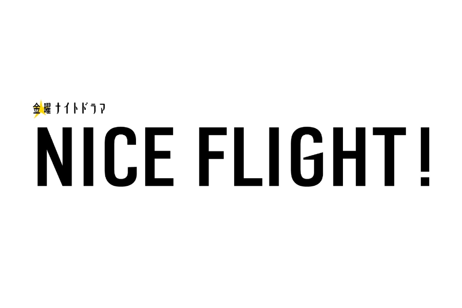 NICE FLIGHT! | tv asahi