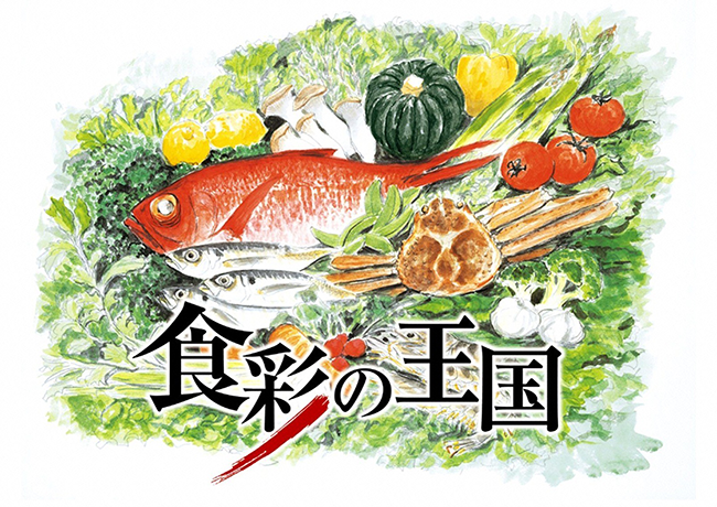 The Kingdom of Ingredients｜tv asahi