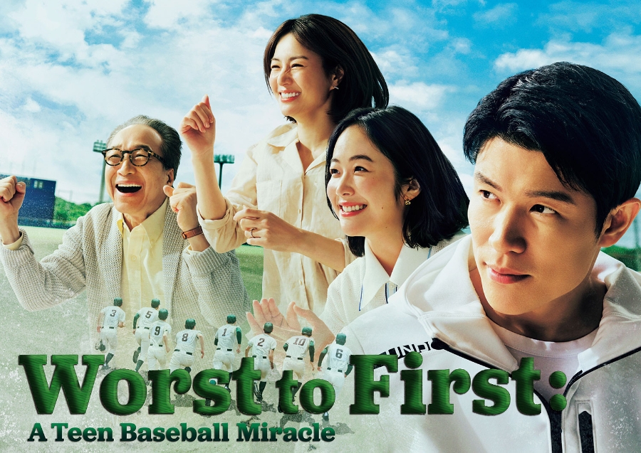 Worst to First: A Teen Baseball Miracle 下剋上球児 하극상 야구