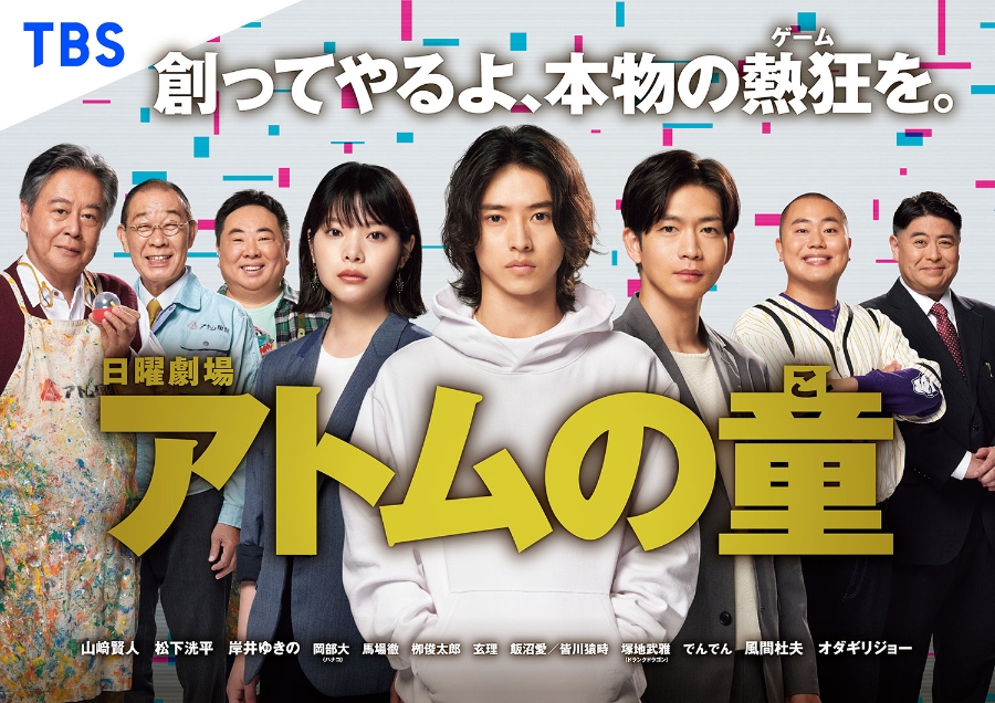 Tumbling (2010-TBS-Japanese Drama) - AsianWiki