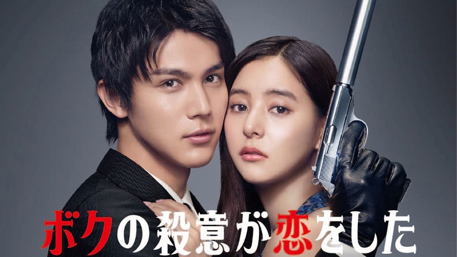 Kiss assassin discount korean drama download