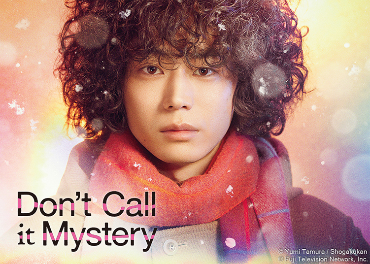 Don't Call it Mystery | Japan Program Catalog