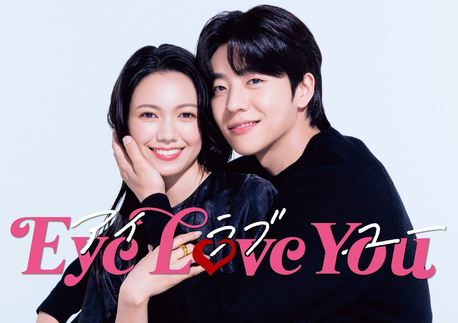 Eye Love You, TBS