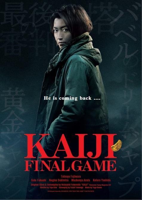 KAIJI: FINAL GAME | NIPPON TV | Japan Program Catalog