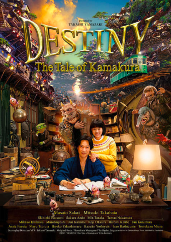 DESTINY The Tale of Kamakura Japan Program Catalog