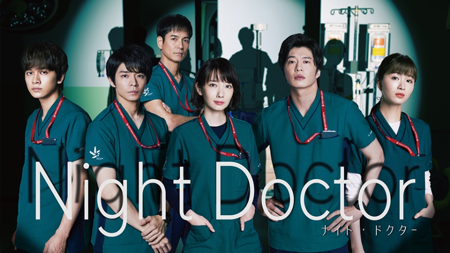 Night Doctor  Japan Program Catalog