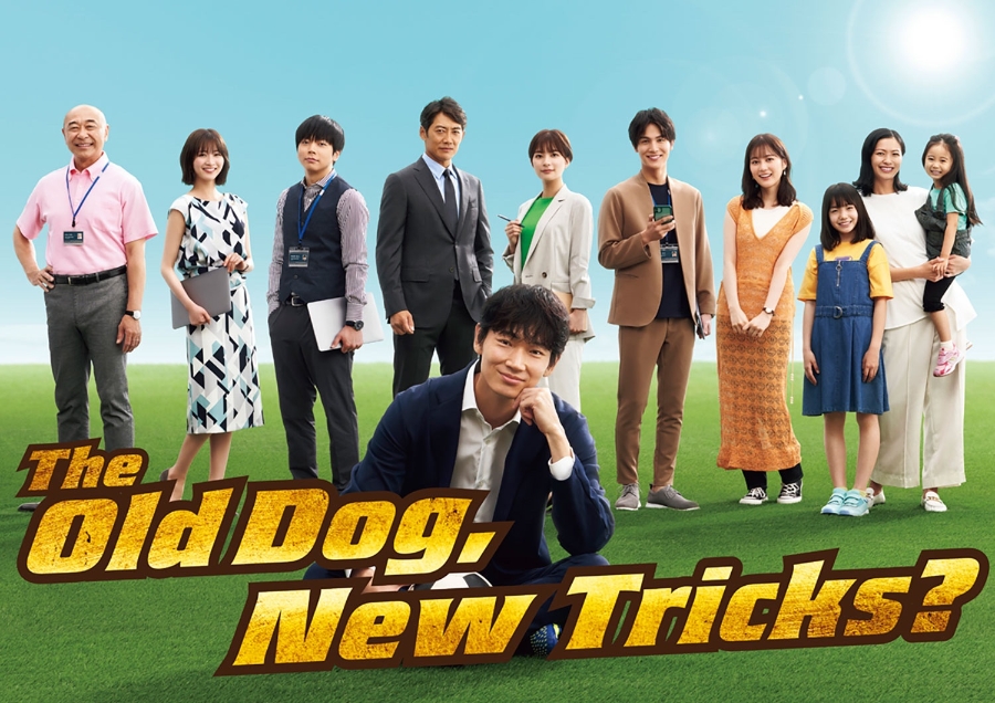 The Old Dog,New Tricks? オールドルーキー 올드 루키 老菜鳥 | Japan