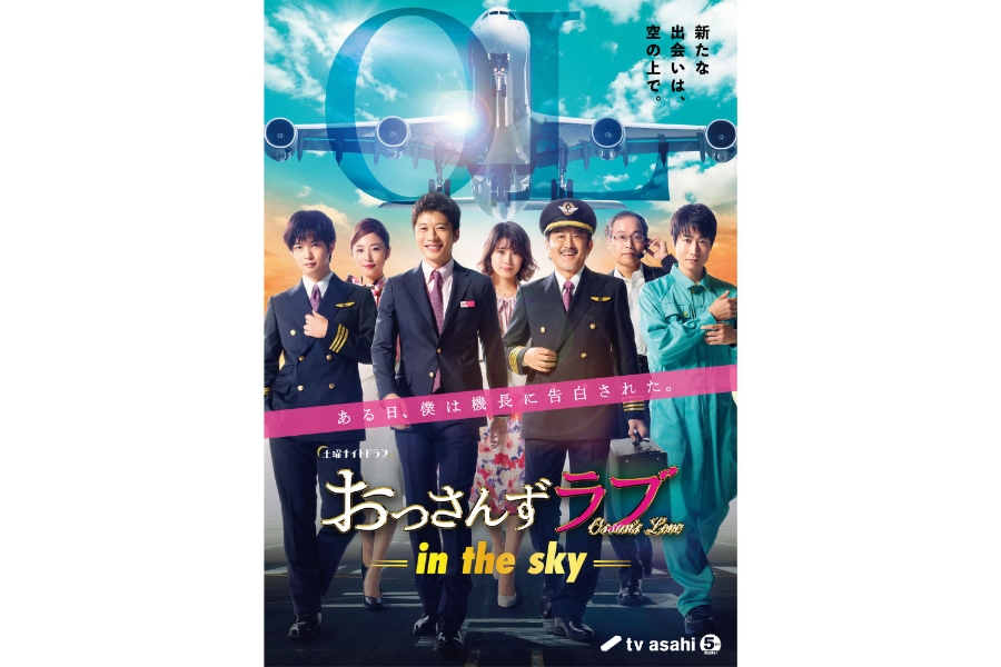 ossan's love returns watch online