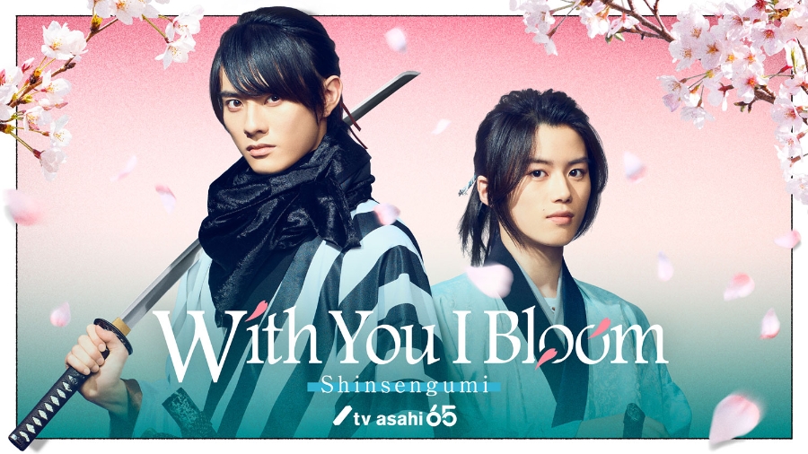 Shinsengumi：With You I Bloom 君とゆきて咲く～新選組青春録～ | tv asahi | Japan Program  Catalog